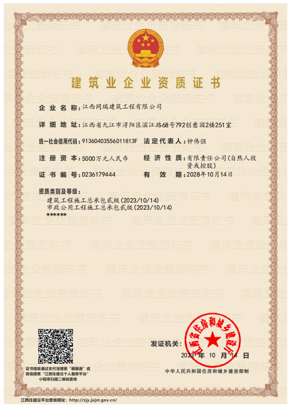 同瑞營(yíng)業(yè)執照.jpg
