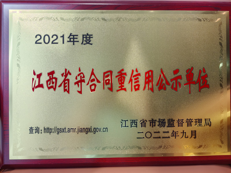 2021年省守重.jpg