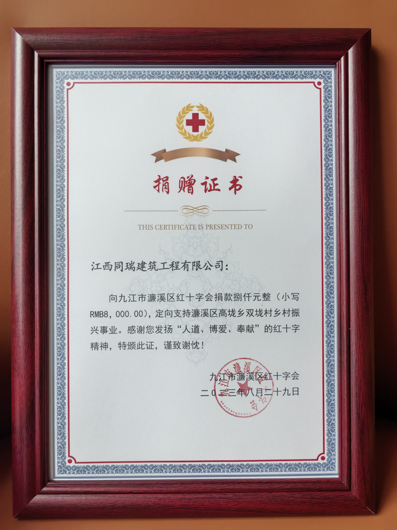 濂溪區捐贈.jpg