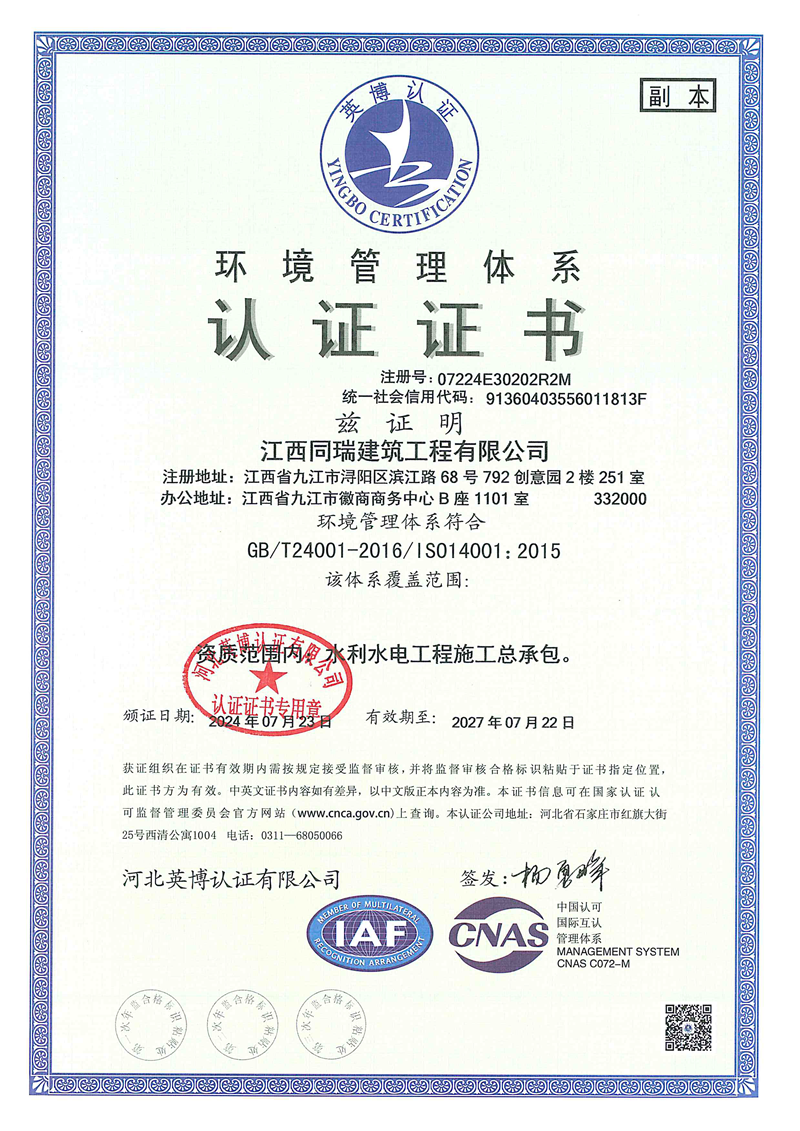 環(huán)境管理體系.png