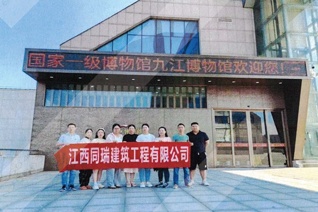 走進(jìn)九江市博物館，重溫歷史，江西同瑞建筑工程有限公司開(kāi)展主題黨日活動(dòng)